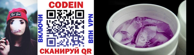 Кодеиновый сироп Lean напиток Lean (лин)  Салаир 