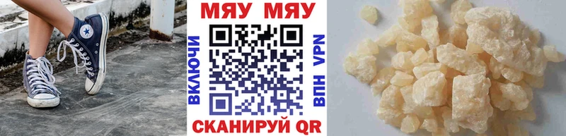 Меф  Салаир