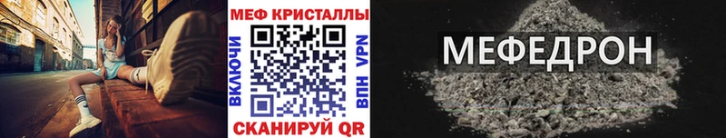 МЯУ-МЯУ mephedrone  blacksprut как войти  Салаир 